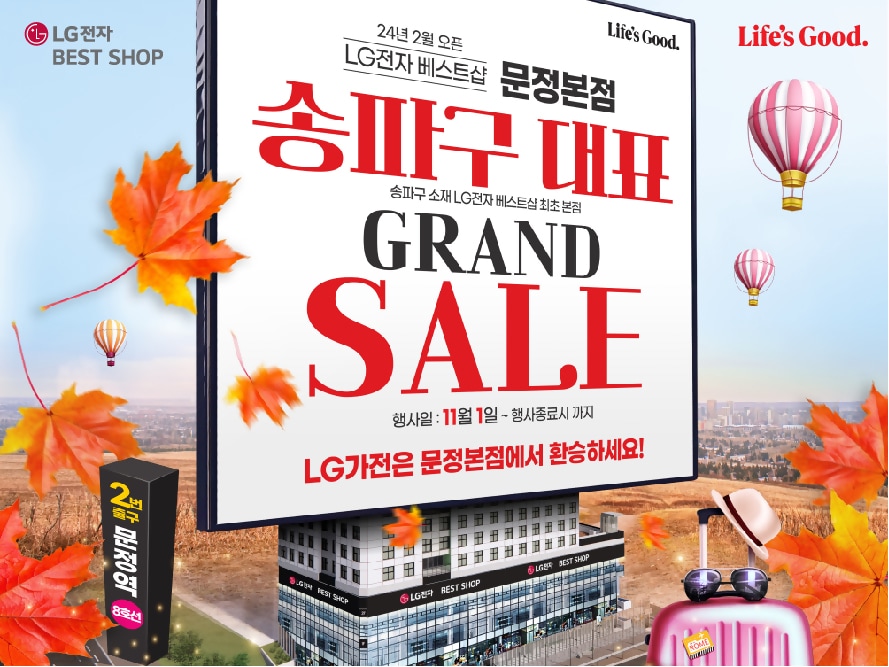 문정본점 배너.jpg